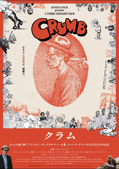 クラム ポスター