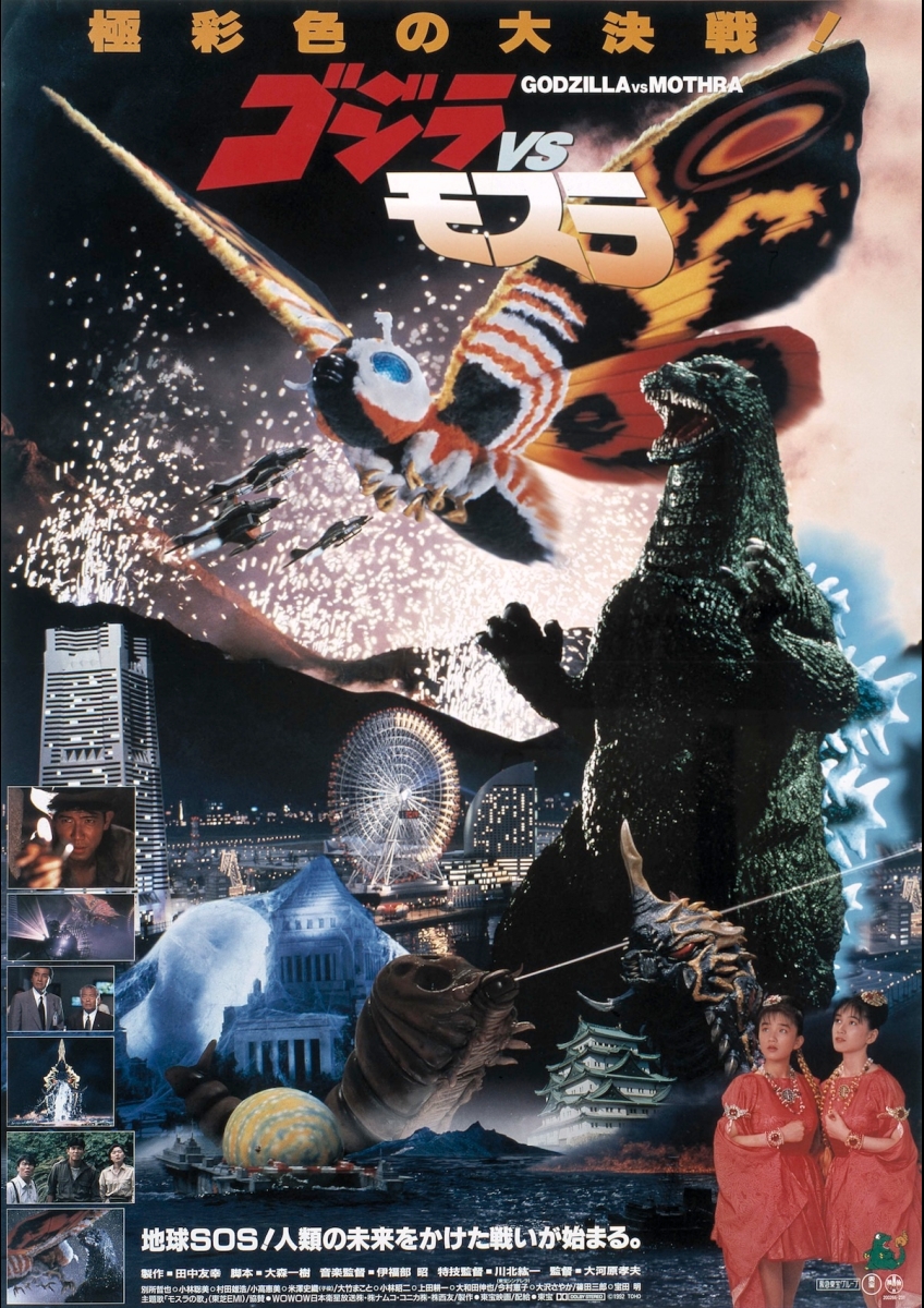 ゴジラ対モスラ Amazon.com: モスラ対ゴジラ [DVD] : Movies & TV