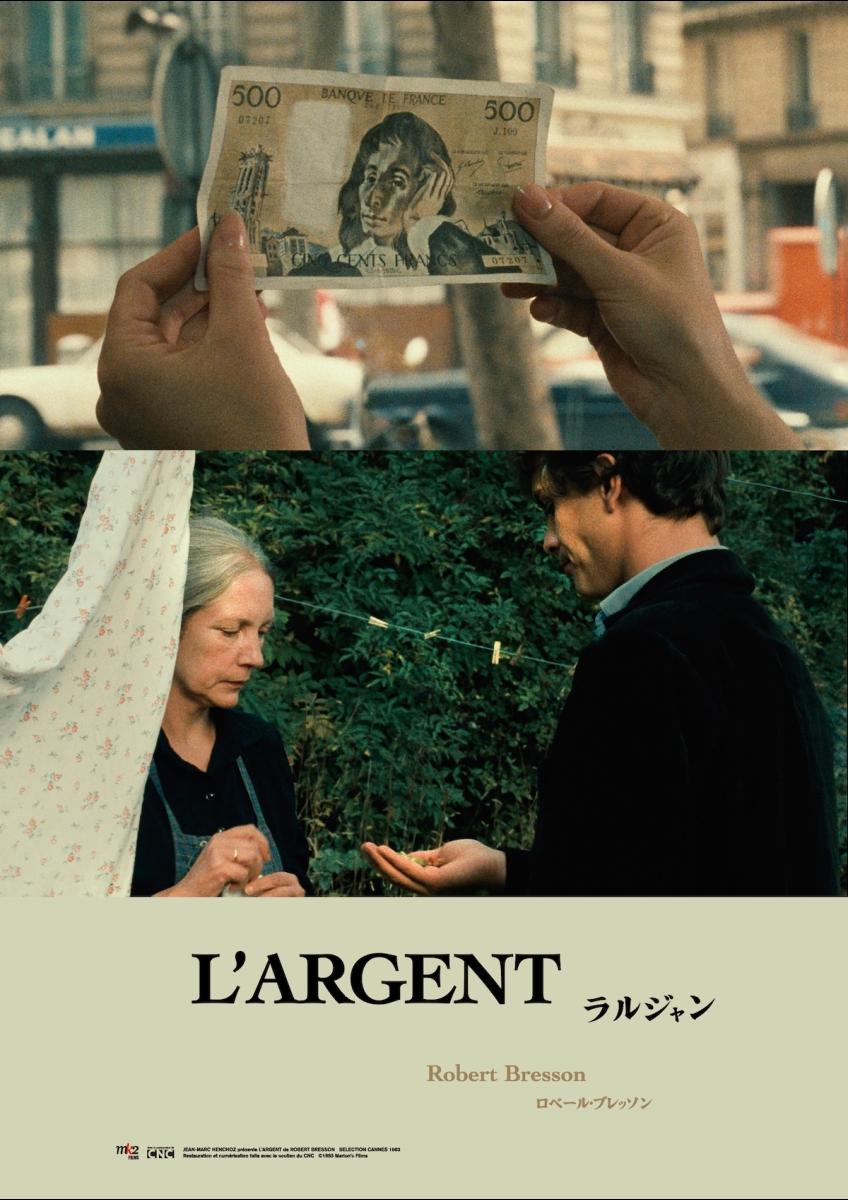 ラルジャン L'Argent Blu-ray ロベール・ブレッソン ラルジャン [Blu-ray]ロベール・ブレッソン 廃盤 Blu-ray - メルカリ