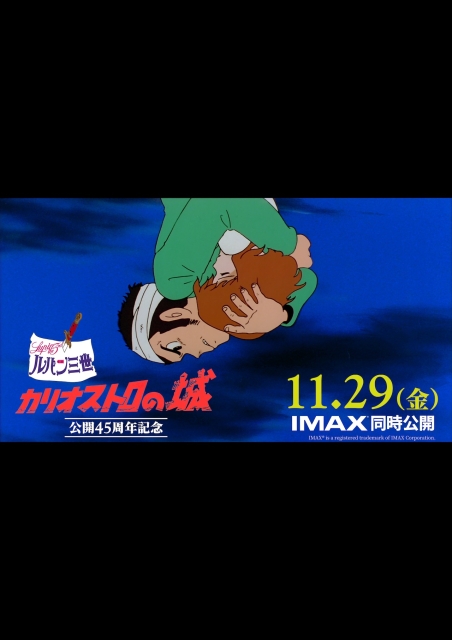 公開45周年「 カリオストロの城」　1979年　チケット半券とチラシ　入手困難 カリオストロの城４５周年 | ウルトラ馬鹿一代～そこに愛はあるのかい？