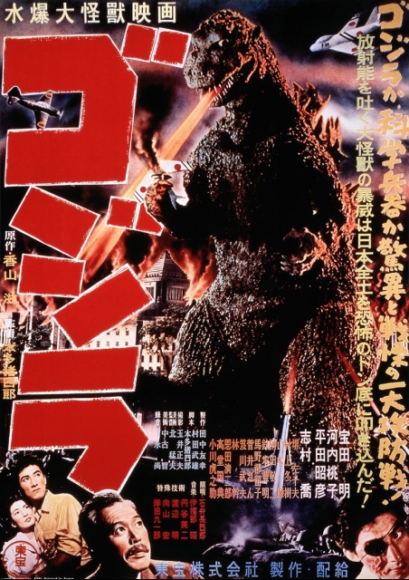 ゴジラ（1954） | 映画チケット予約なら映画ランド