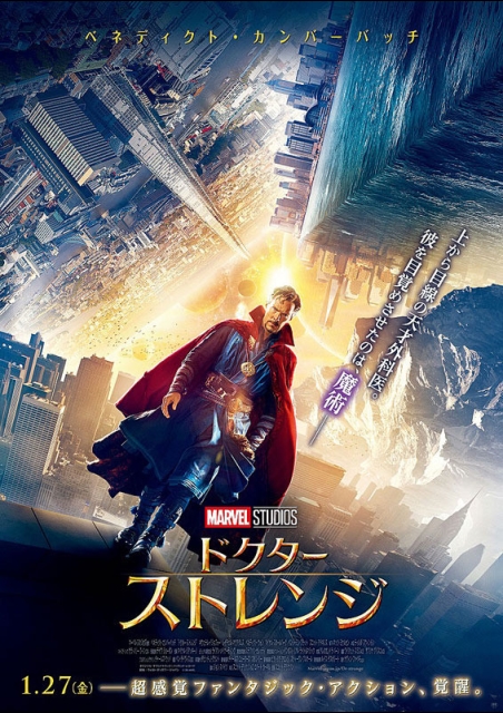 ドクター・ストレンジ ポスター