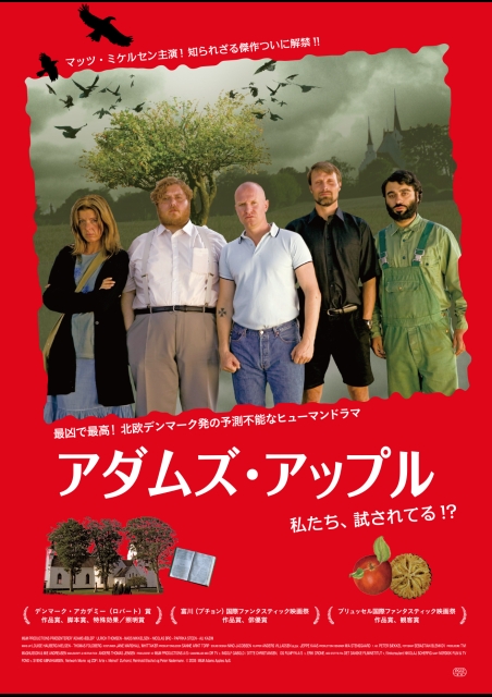 アダムズ・アップル | 映画チケット予約なら映画ランド