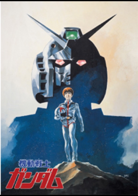 劇場版『機動戦士ガンダム』 ポスター