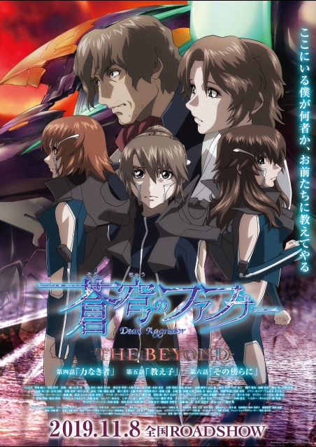 ファフナー seed 平井久司 イラスト集 第2弾 蒼穹のファフナー