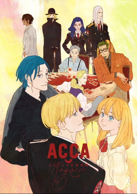 ACCA13区監察課 Regards ポスター