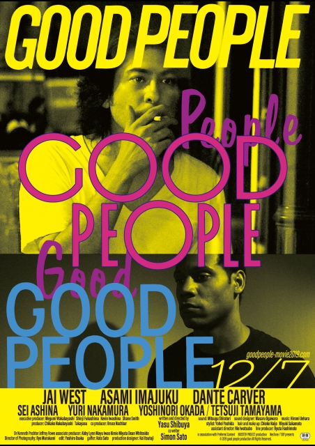 good people ポスター