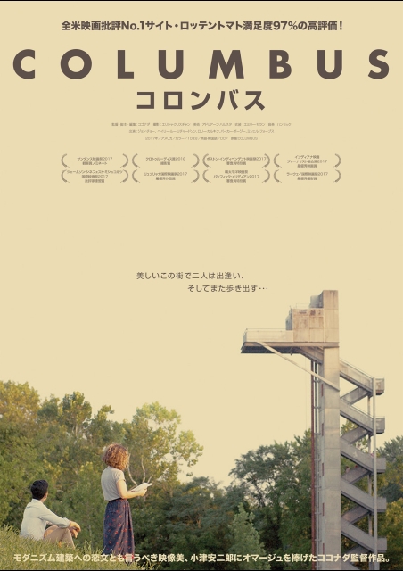 コロンバス ポスター