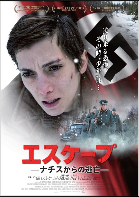 エスケープ　ナチスからの逃亡 ポスター