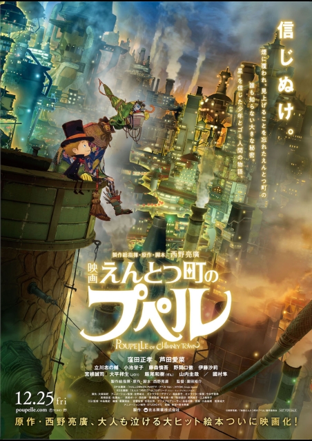 映画 えんとつ町のプペル | 映画チケット予約なら映画ランド
