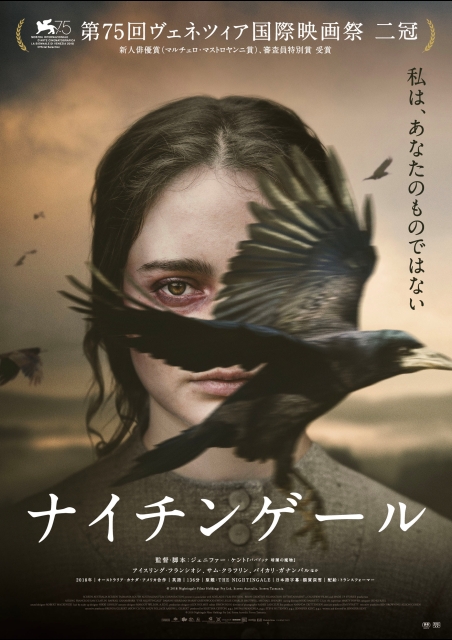 ナイチンゲール ポスター
