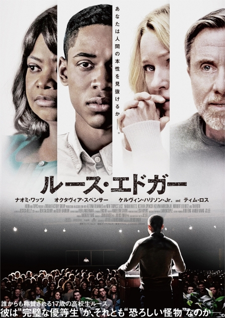 ルース・エドガー ポスター