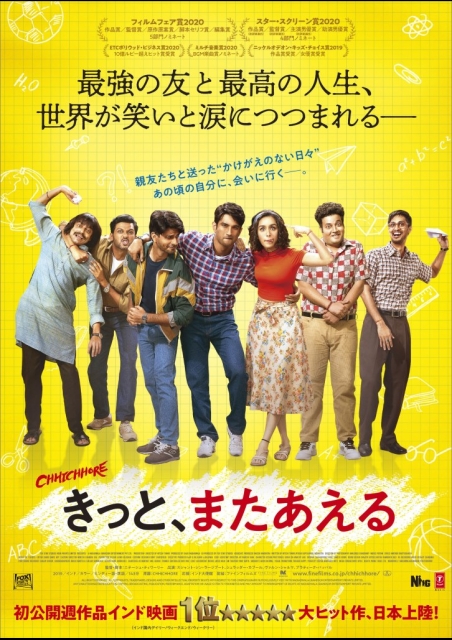 きっと、またあえる ポスター