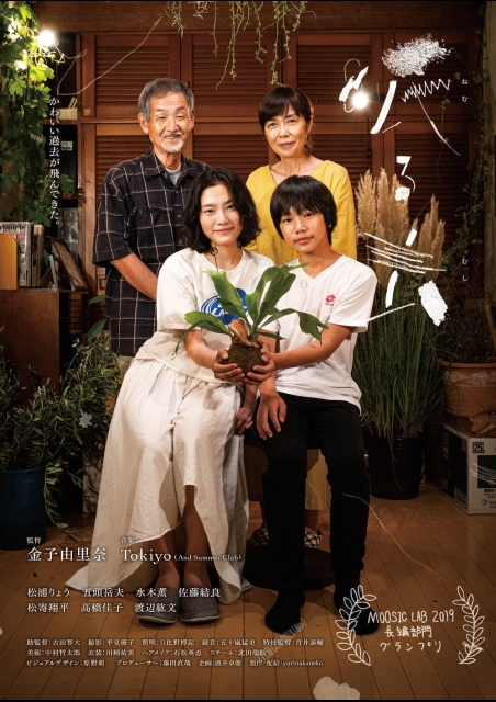 眠る虫 ポスター