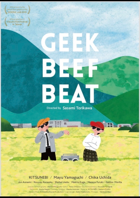 GEEK BEEF BEAT ポスター