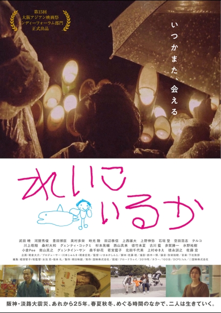 れいこいるか ポスター