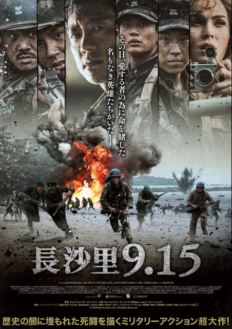 長沙里9.15 ポスター