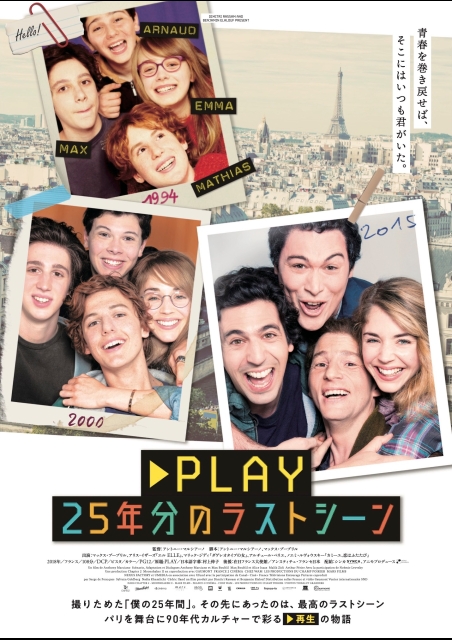 PLAY 25年分のラストシーン（2020） ポスター