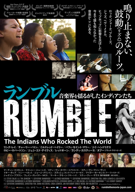 ランブル 音楽界を揺るがしたインディアンたち ポスター
