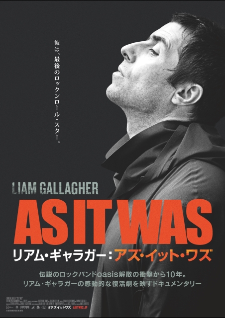 リアム・ギャラガー：アズ・イット・ワズ ポスター