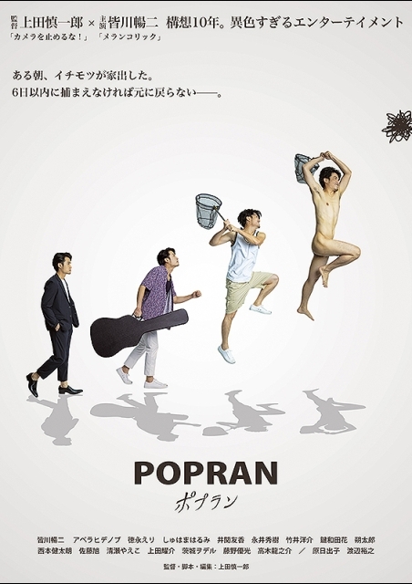 ポプラン ポスター