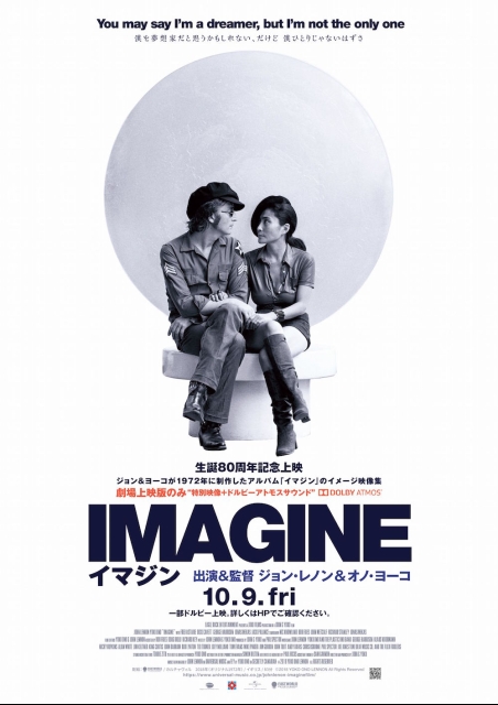 IMAGINE イマジン ポスター