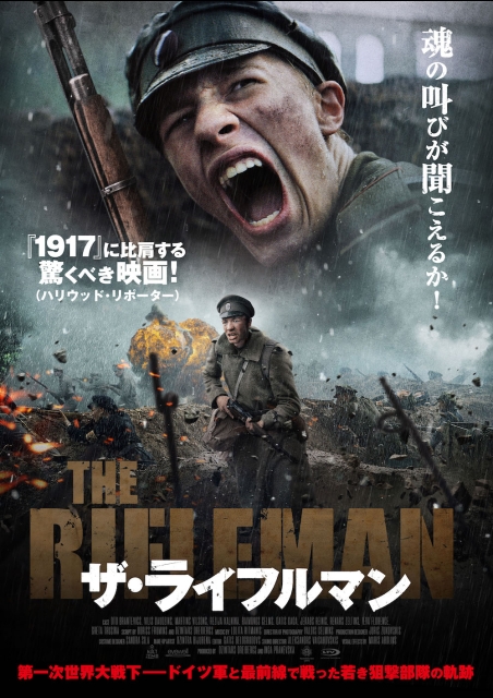 ザ・ライフルマン ポスター