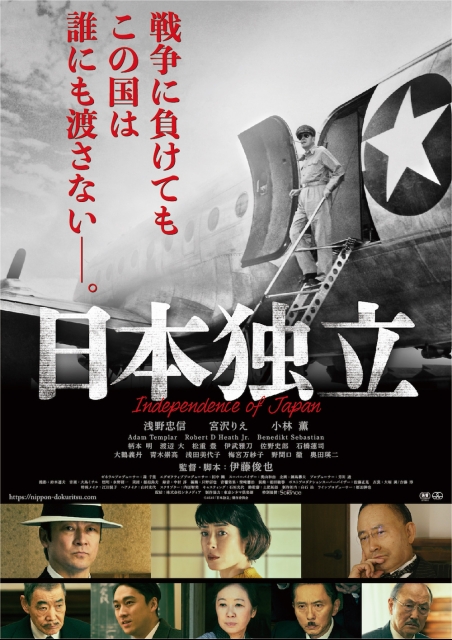 日本独立 ポスター