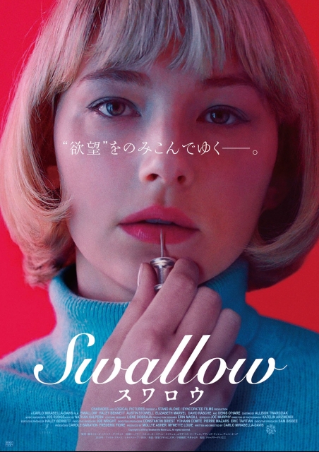 Swallow／スワロウ ポスター