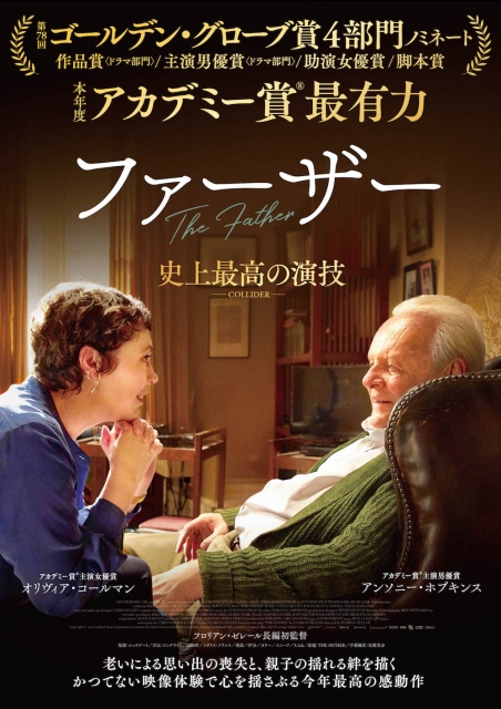 ファーザー ポスター