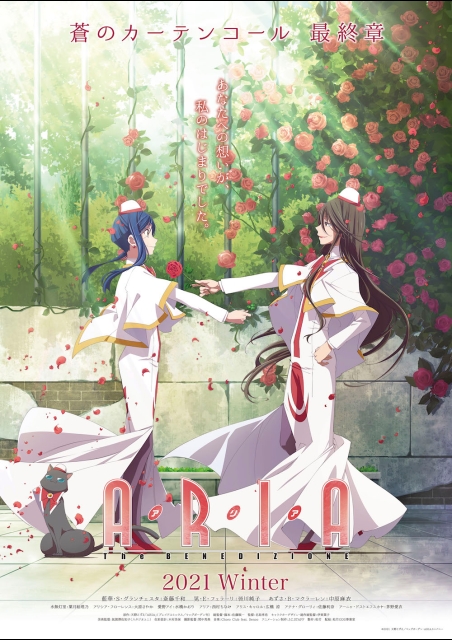 ARIA The BENEDIZIONE ポスター