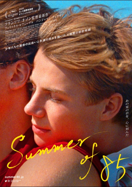 Summer of 85 ポスター