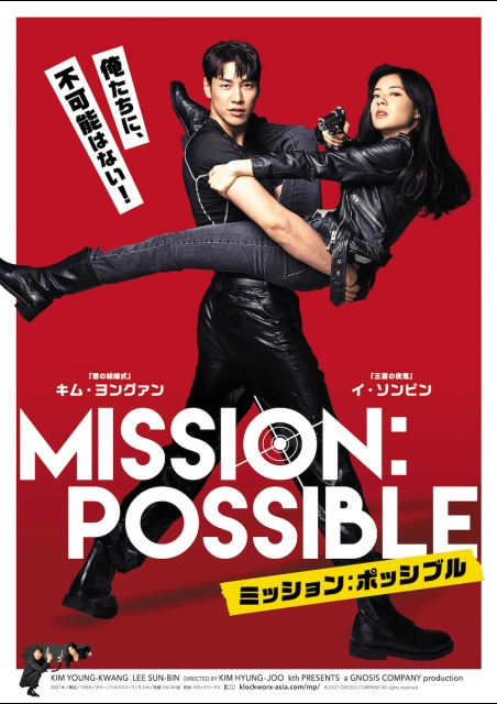 ミッション：ポッシブル ポスター