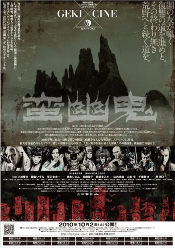 蛮幽鬼 DVDBOX 蛮幽鬼』DVD｜イーオシバイドットコム