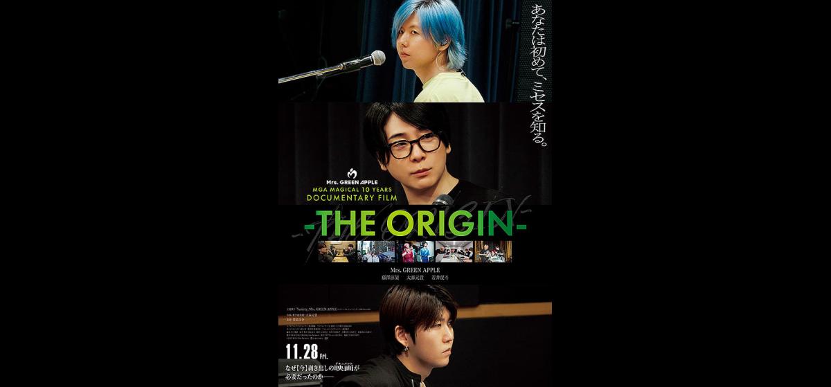 MGA MAGICAL 10 YEARS DOCUMENTARY FILM ～THE ORIGIN～ | 映画