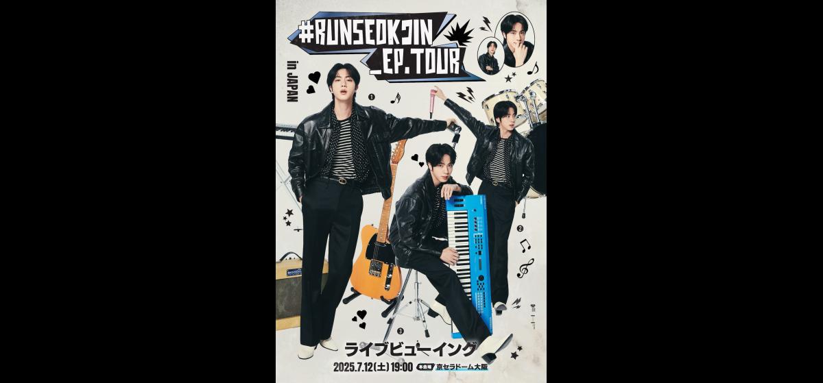 RUNSEOKJIN_EP.TOUR S/S JERSEY アムステルダム M Alamo Drafthouse Cinema