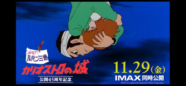 ルパン三世 カリオストロの城 B2ポスター② ルパン三世 カリオストロの城 B2ポスター② - メルカリ