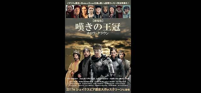 嘆きの王冠 ホロウ・クラウン 完全版 Blu-ray BOX〈7枚組